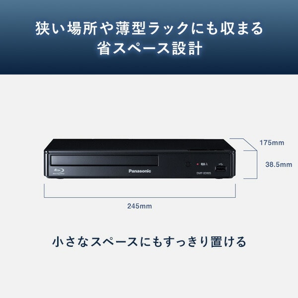 ブルーレイプレーヤー DMP-BD90S-K パナソニック | 山善ビズコム
