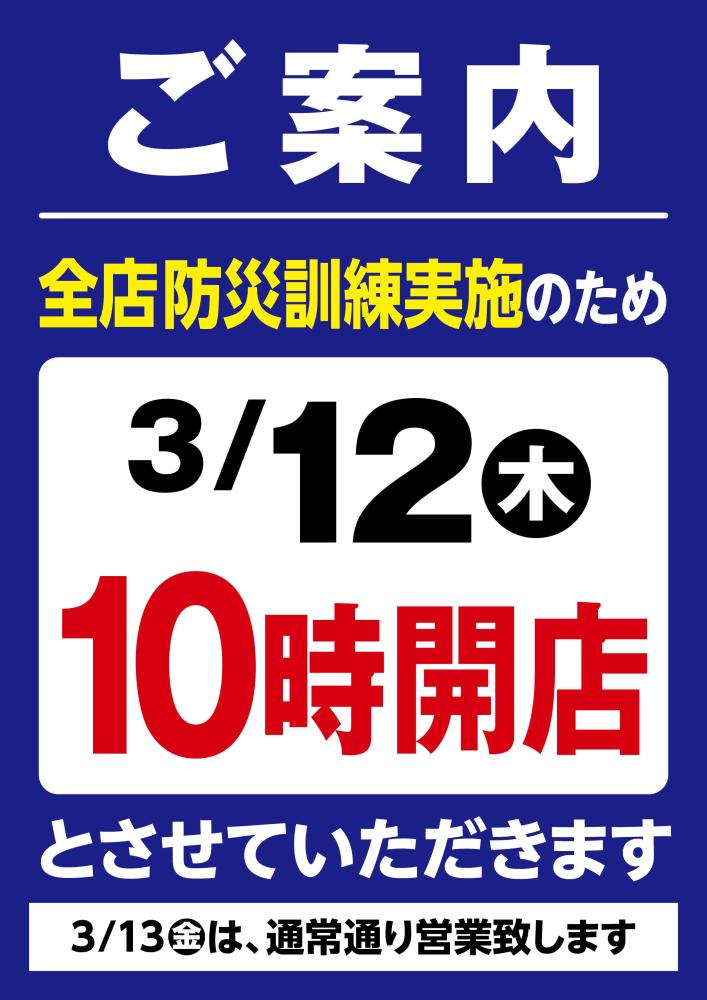 鶴ヶ島店（埼玉県） | チラシ・店舗情報 | ヤオコー MARKETPLACE