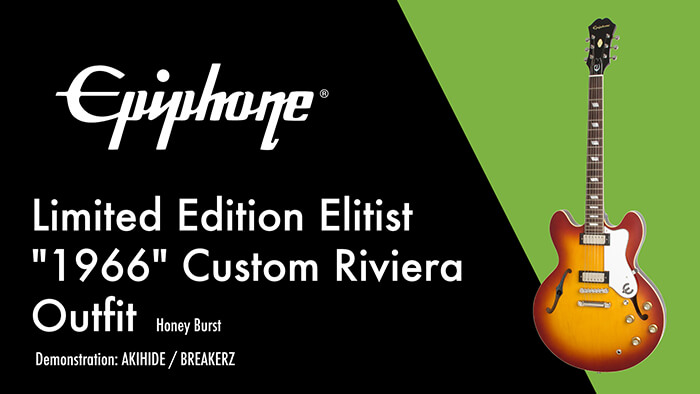 Epiphone：Ltd. Ed. Elitist “1966” Custom Riviera Outfit［ギブソン