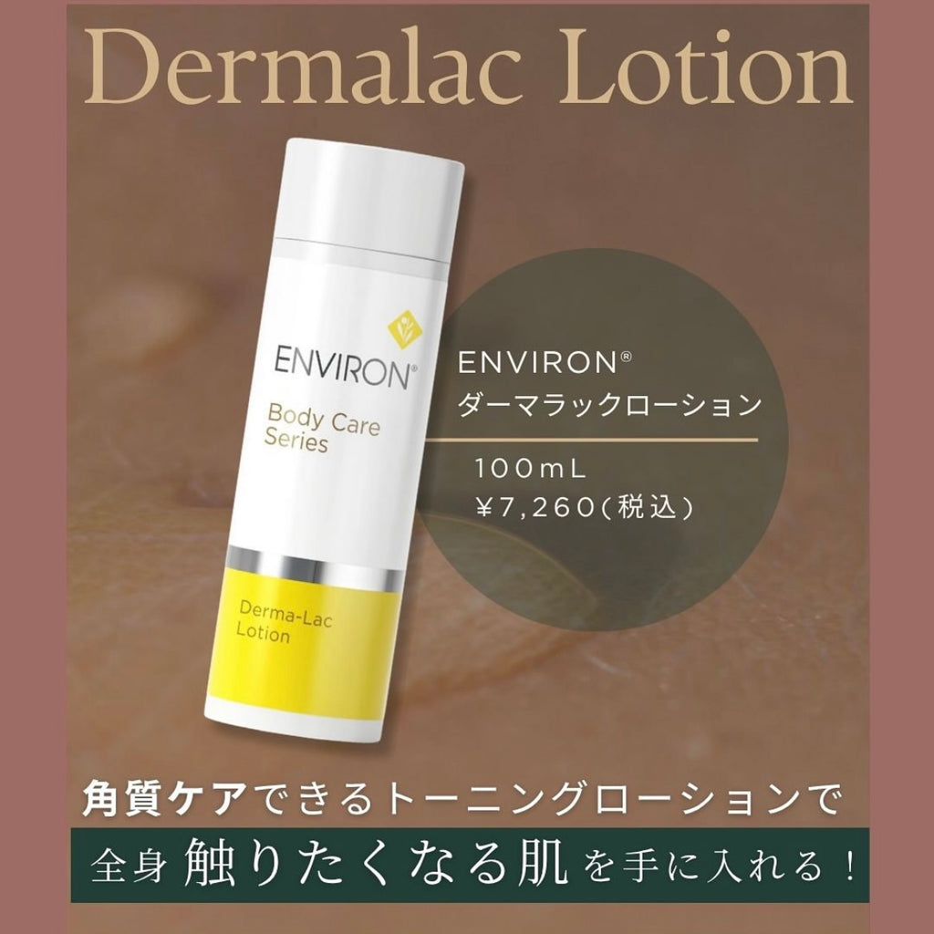 エンビロン モイスチャートーナー 200ml｜ドクターズコスメ専門通販