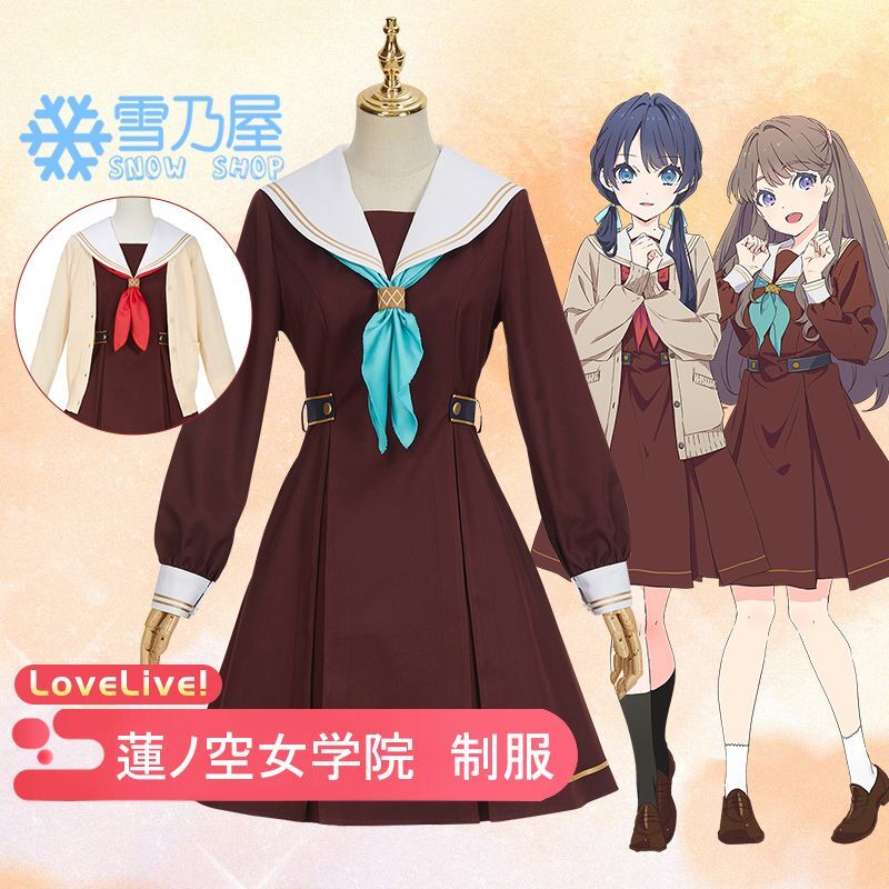 蓮ノ空女学院 全員制服 コスプレ衣装