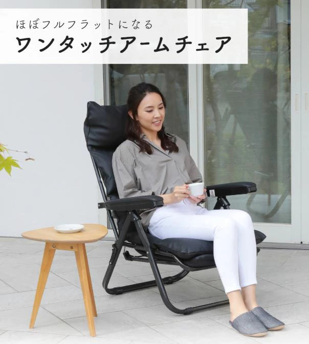 ワンタッチアームチェア – 座椅子生活｜公式ECサイト
