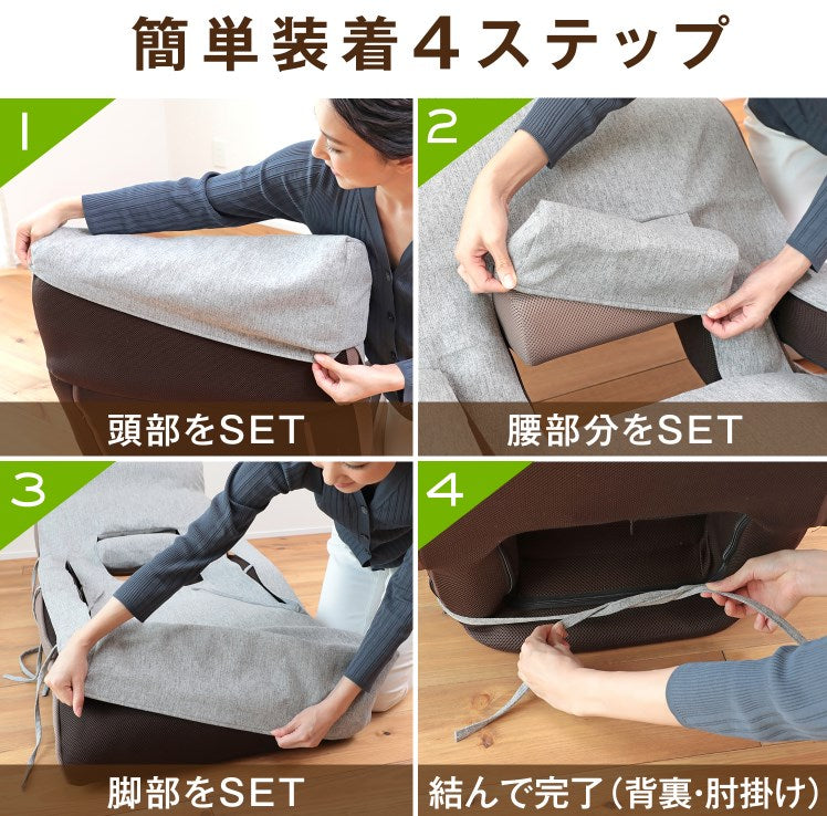 腰の神様がくれた座椅子 ロングタイプ 専用カバー – 座椅子生活｜公式