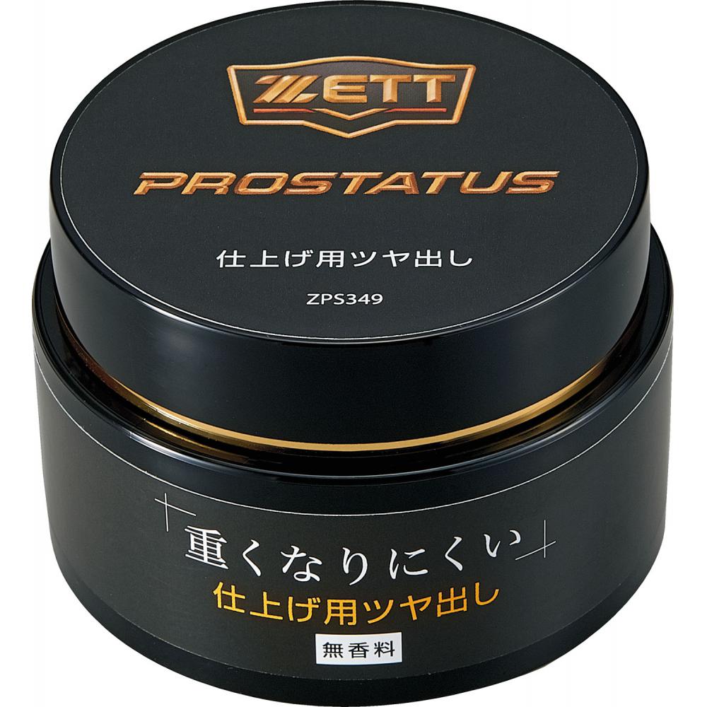 メンテナンス用品 プロステイタス ツヤ出し | 総合スポーツ企業