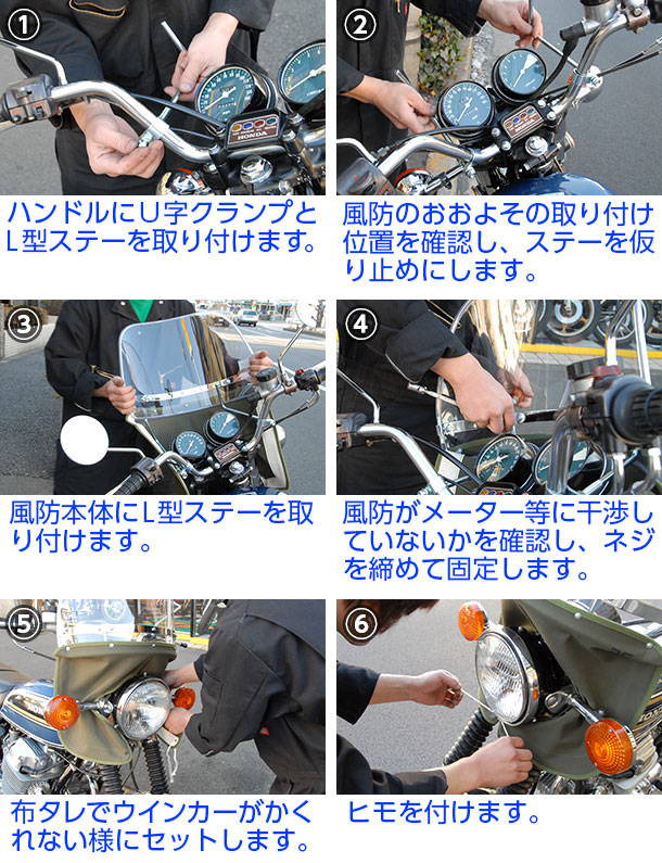 短風防/黒布タレ | 旧車バイクカスタムパーツのゼットファーザーブラザーズ