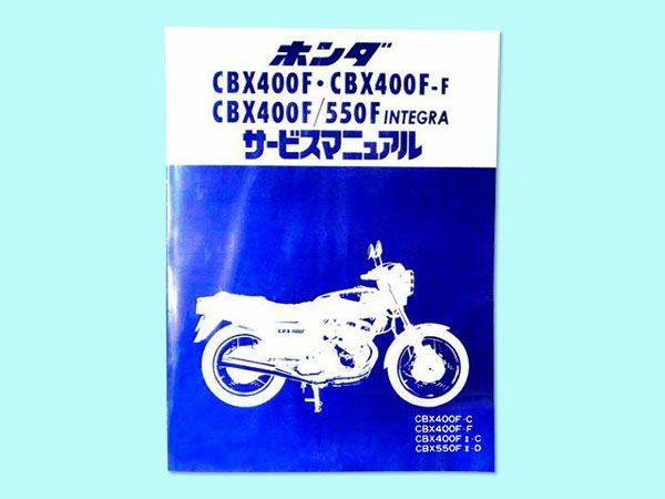 サービスマニュアル/パーツリスト | 旧車バイクカスタムパーツのゼット