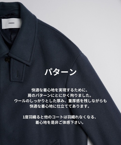STUDIOUS（ステュディオス） ステンカラーコート コート THE Cashmere