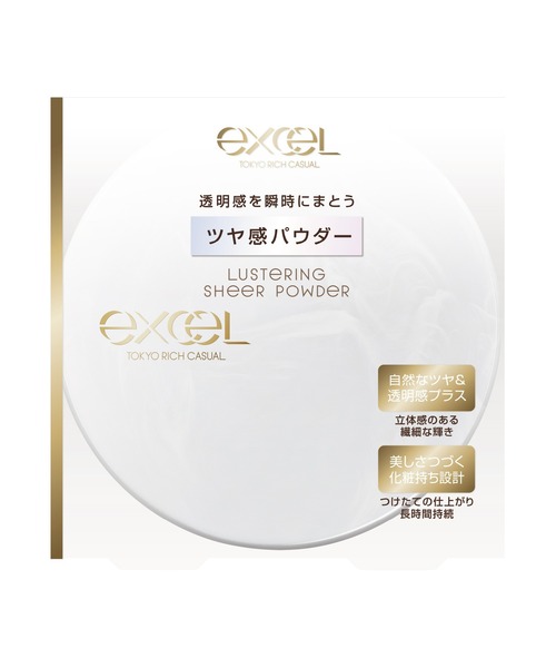 excel（エクセル） フェイスパウダー サナ ラスタリングシアーパウダー