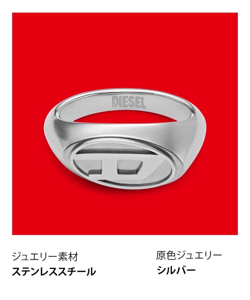 DIESEL（ディーゼル） 指輪 リング アクセサリー メンズ 指輪 シルバー