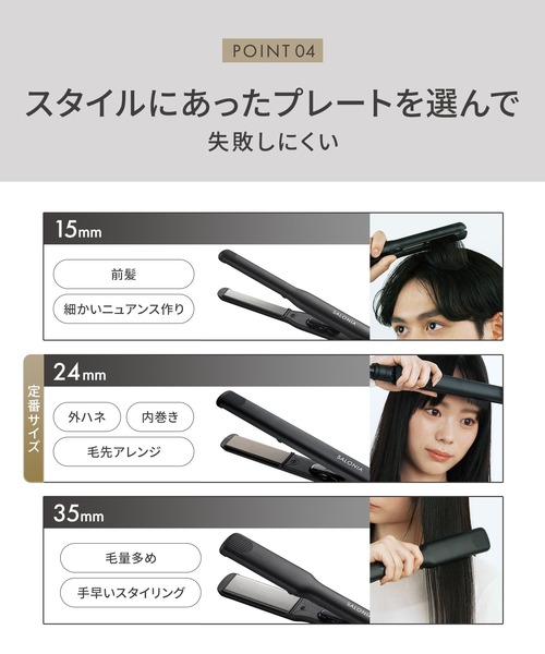 SALONIA（サロニア） ストレートヘアアイロン : ZOZOTOWN Yahoo!店