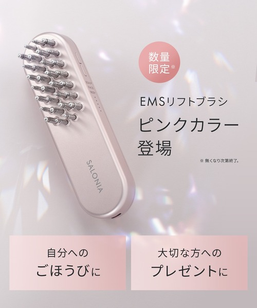 SALONIA（サロニア） EMSリフトブラシ : ZOZOTOWN Yahoo!店 - 通販