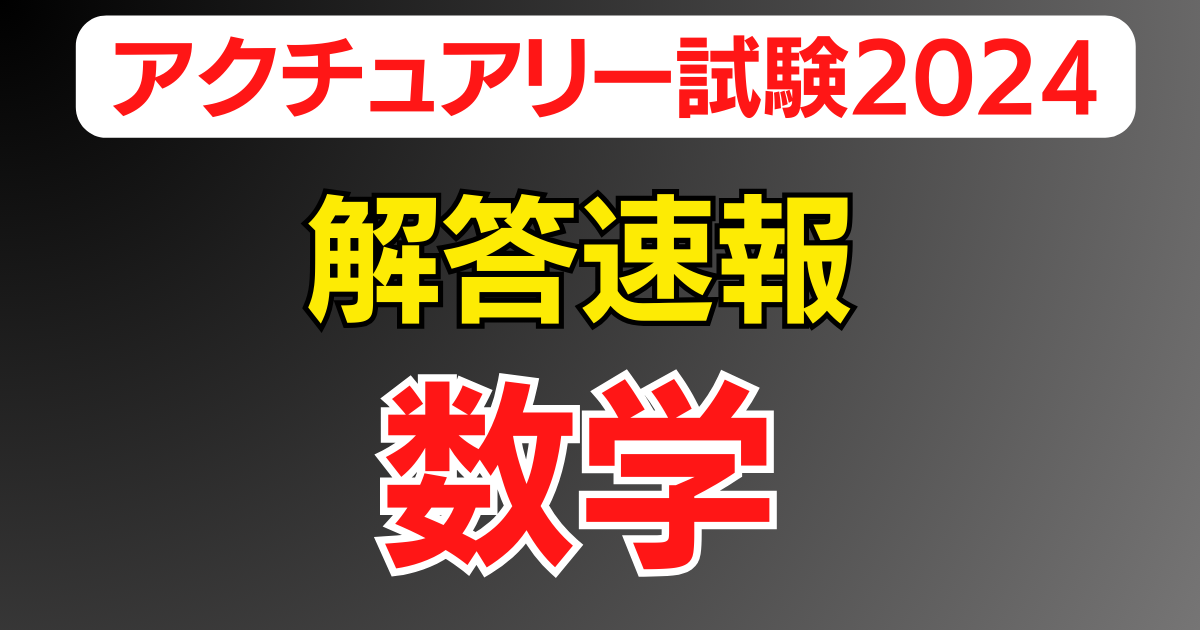 ☆ 2024年度 JB-POT 問題復元 2024年度JBPOT試験 問題復元 2024年度JBPOT