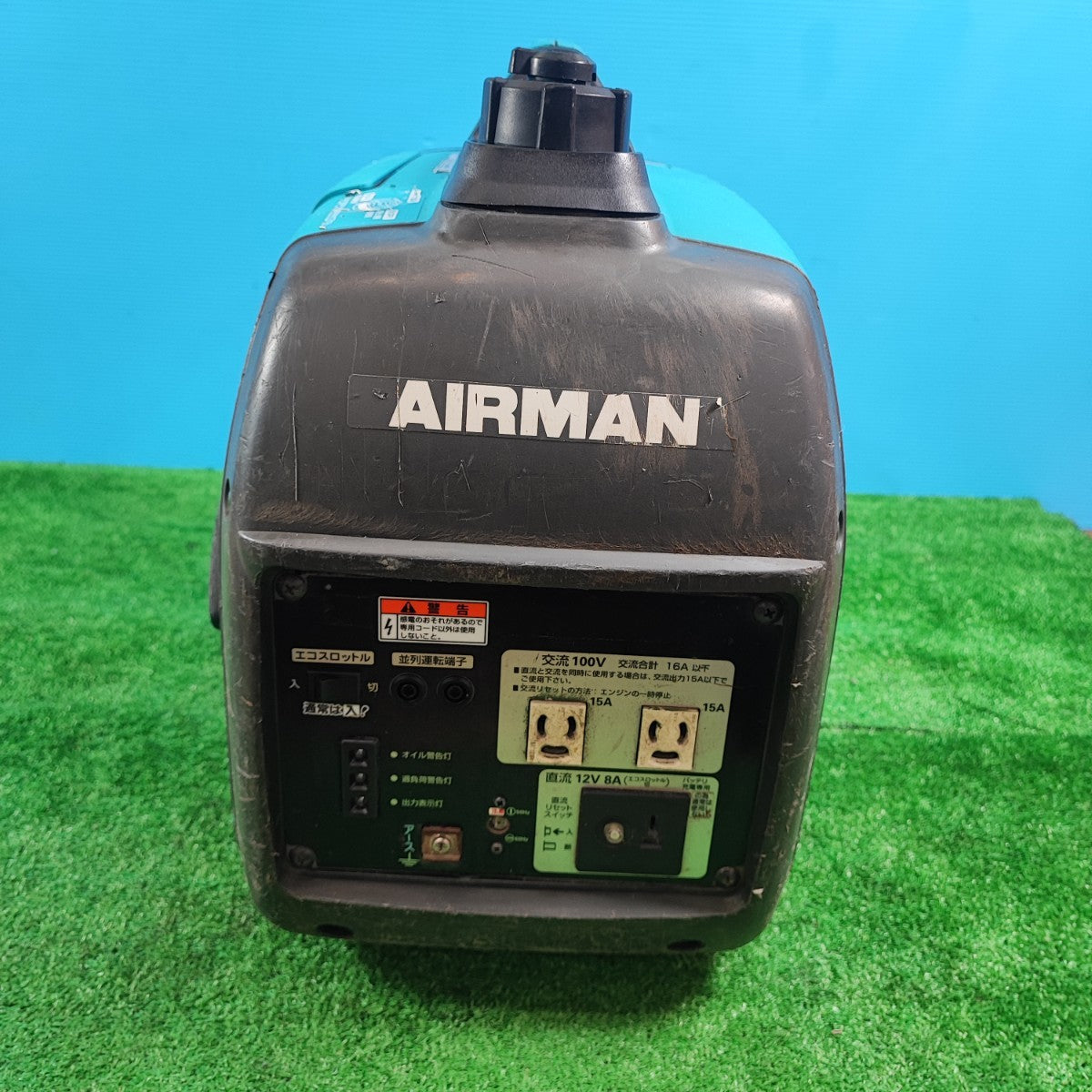 店頭受取り限定】☆北越工業(エアーマン/AIRMAN) インバーター発電機