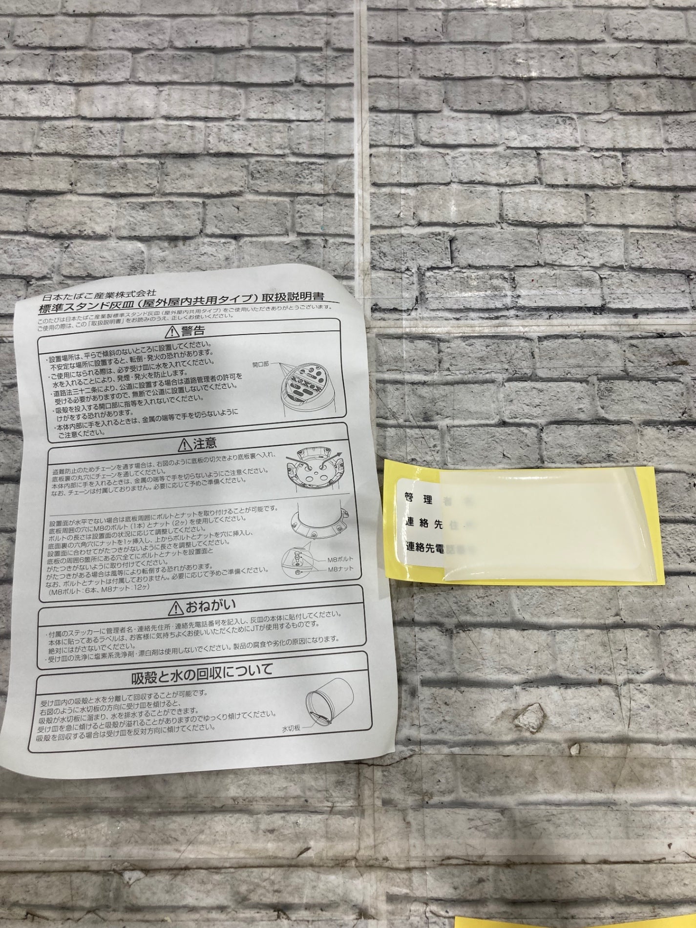 未使用品】JT 日本たばこ 標準型スタンド灰皿 屋内・屋外共用タイプ