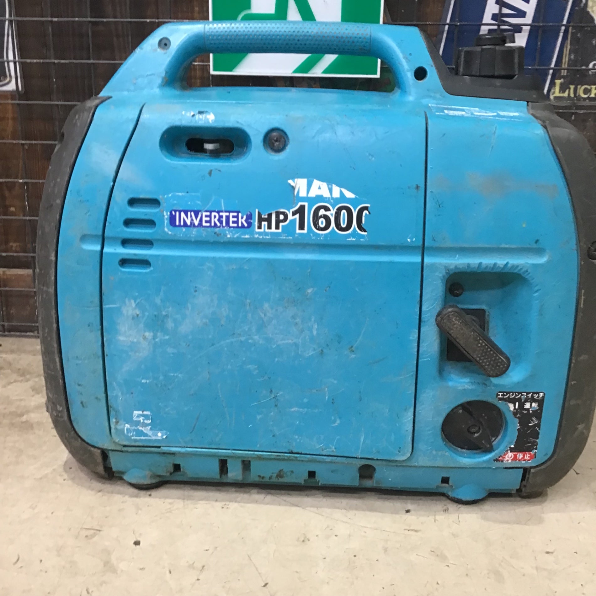 ☆北越工業(エアーマン/AIRMAN) インバーター発電機 HP1600SV【町田店