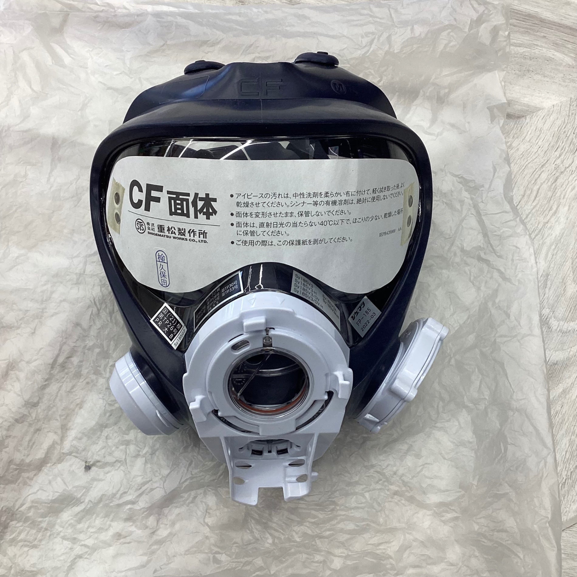 シゲマツ 電動ファン付き呼吸用保護具 FP-185 【越谷店】 – アクト