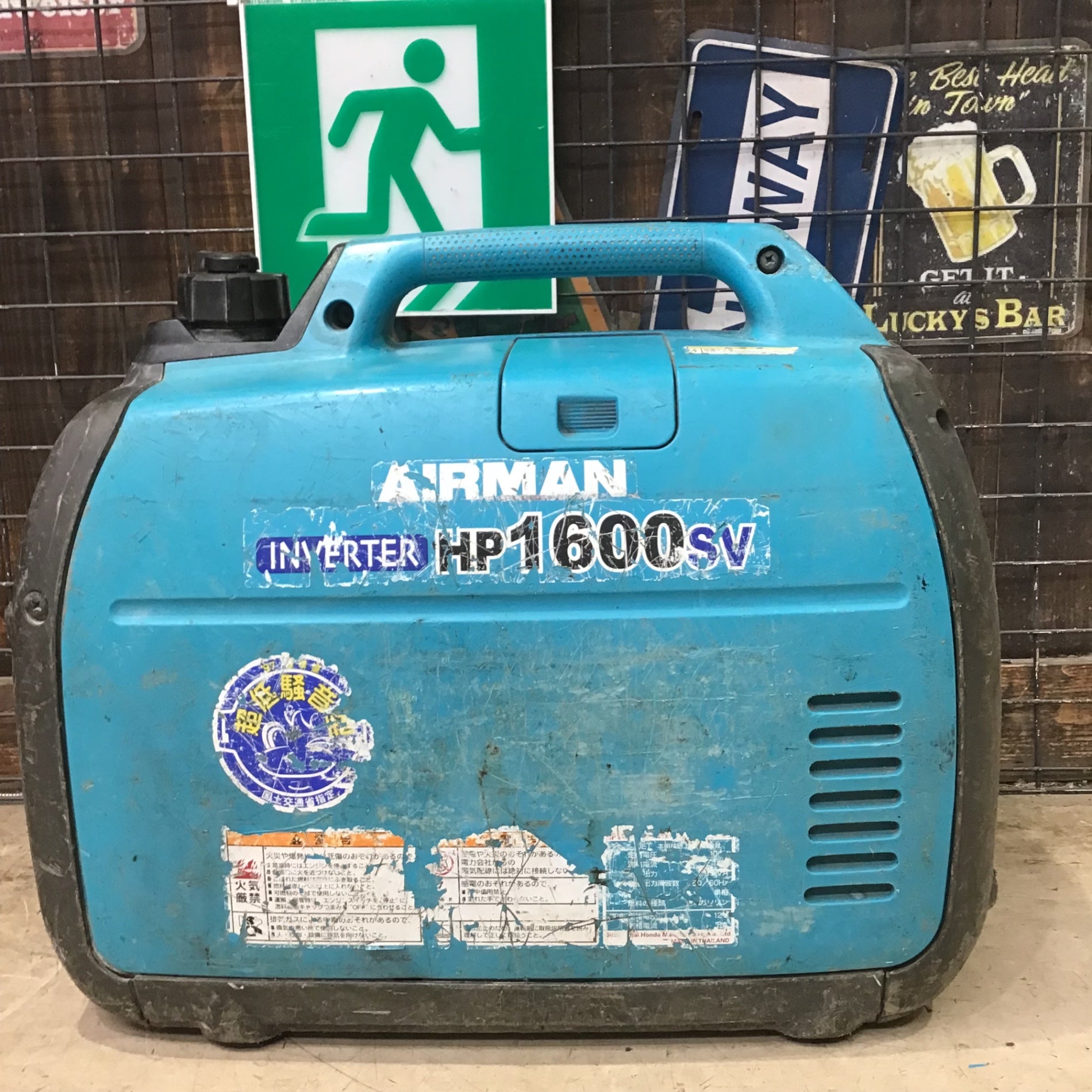 ☆北越工業(エアーマン/AIRMAN) インバーター発電機 HP1600SV【町田店
