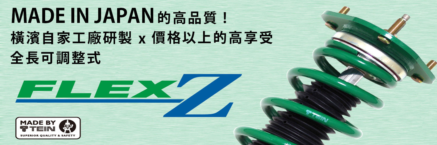 TEIN - Flex Z - Suzuki Swift Sport - 4th generation - ZC33S