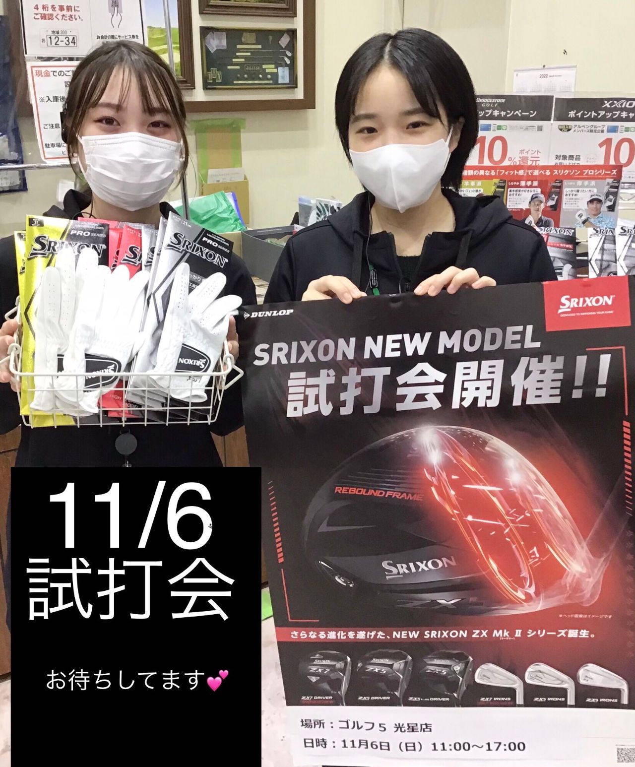 スリクソンZX MKⅡ 新登場‼️11/19発売‼️予約・試打受付中‼ | ゴルフ5
