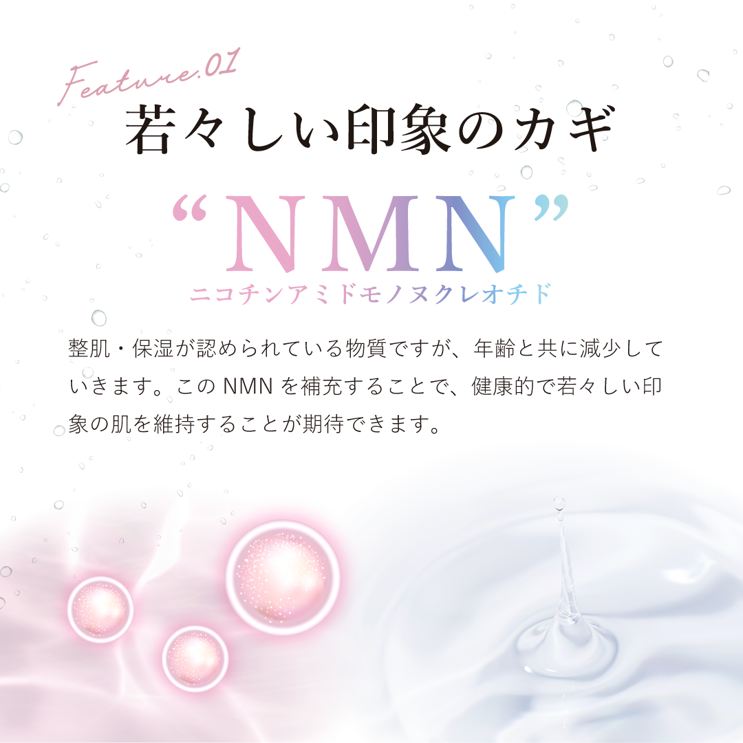 お肌はもっと美しくなる✧NMNフェイスマスク | MARUKO BHC部
