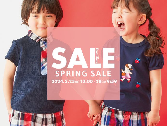SALE】ラインナップ先行公開！おすすめアイテムを紹介します