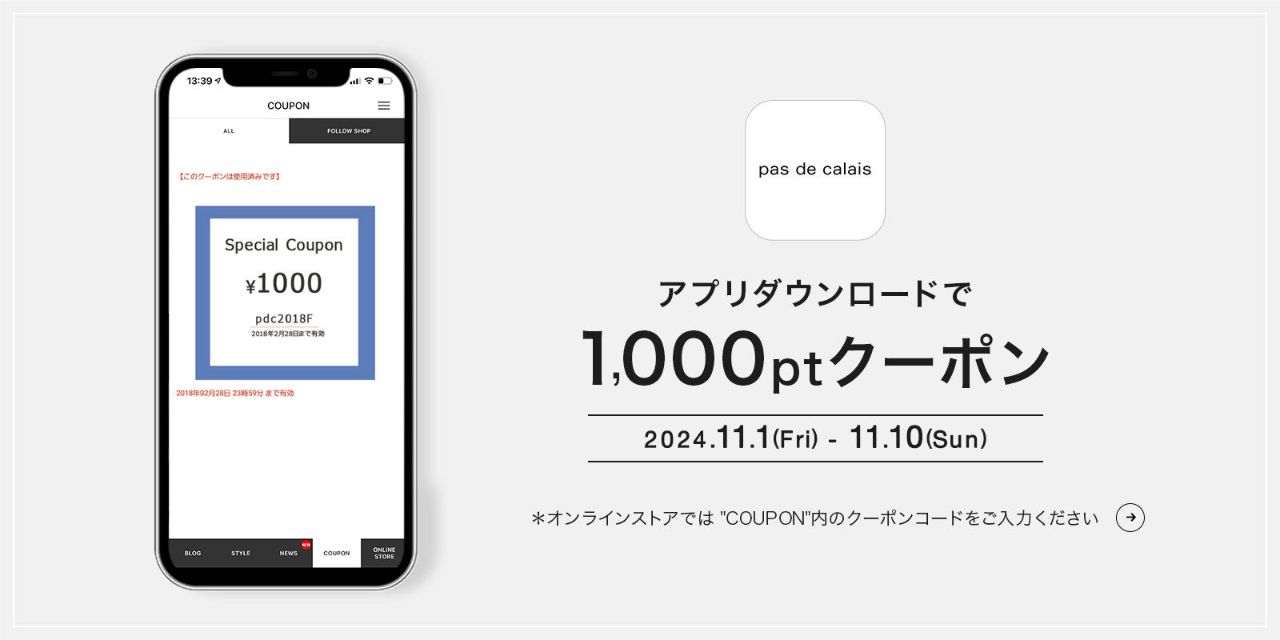 NEW】ソフトウールコート | 大阪髙島屋店 | pas de calais | パドカレ