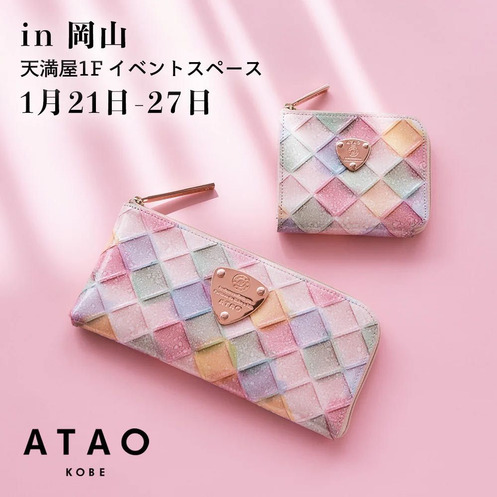 スタッフリアルバイ】2025年購入！ATAO(アタオ)アイテム！ | ATAO