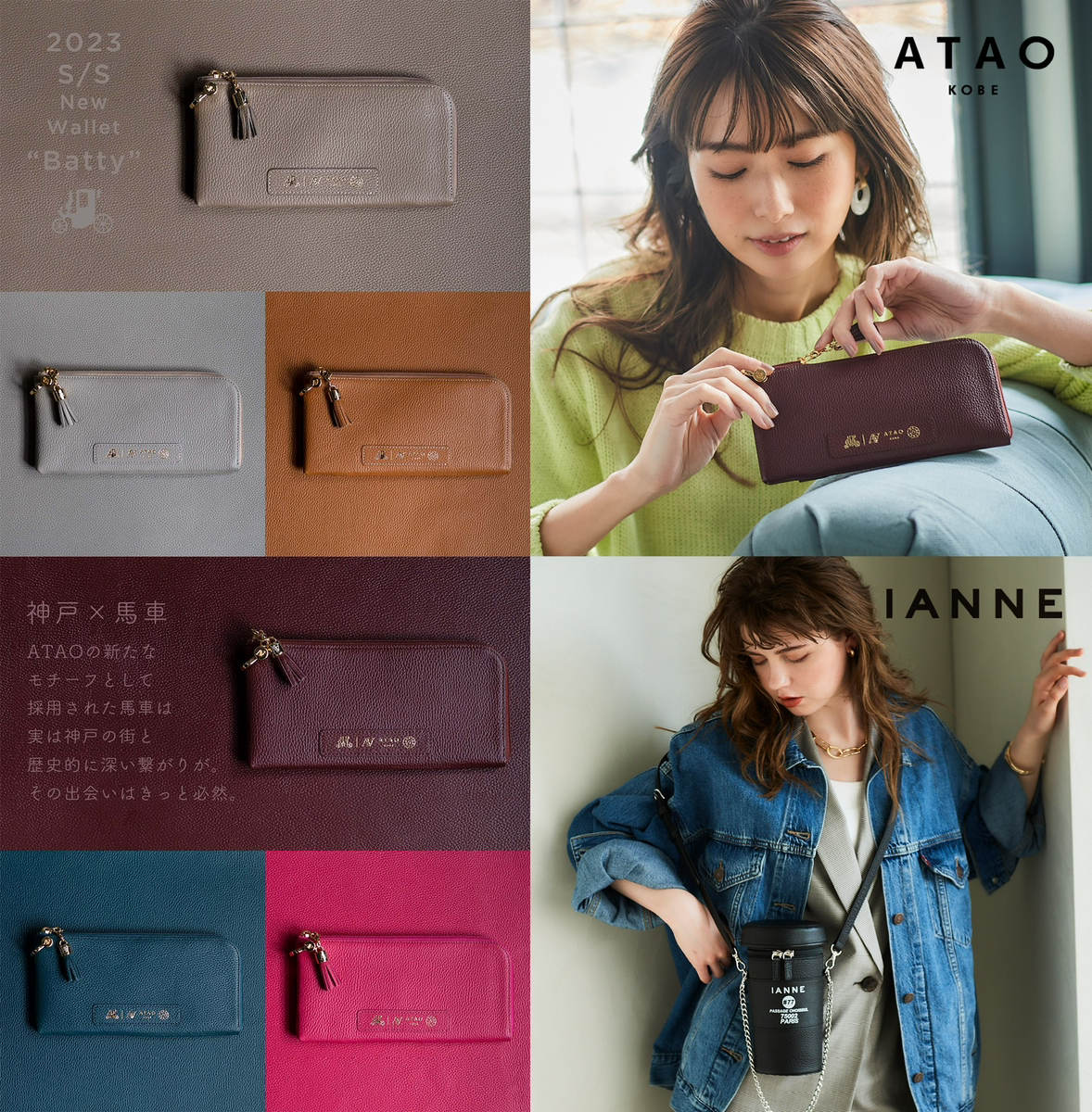 肌身離さず持ち歩きたいアタオのラッキー財布☆ | ATAO(アタオ) | ATAO