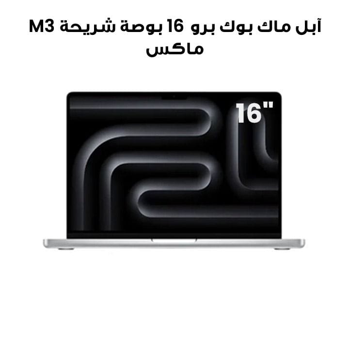 Buy Apple MacBook Pro 16