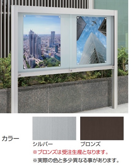 通販 | タテヤマアドバンス アルミ掲示板・ガラス引違い型 EKⅡ-1810T