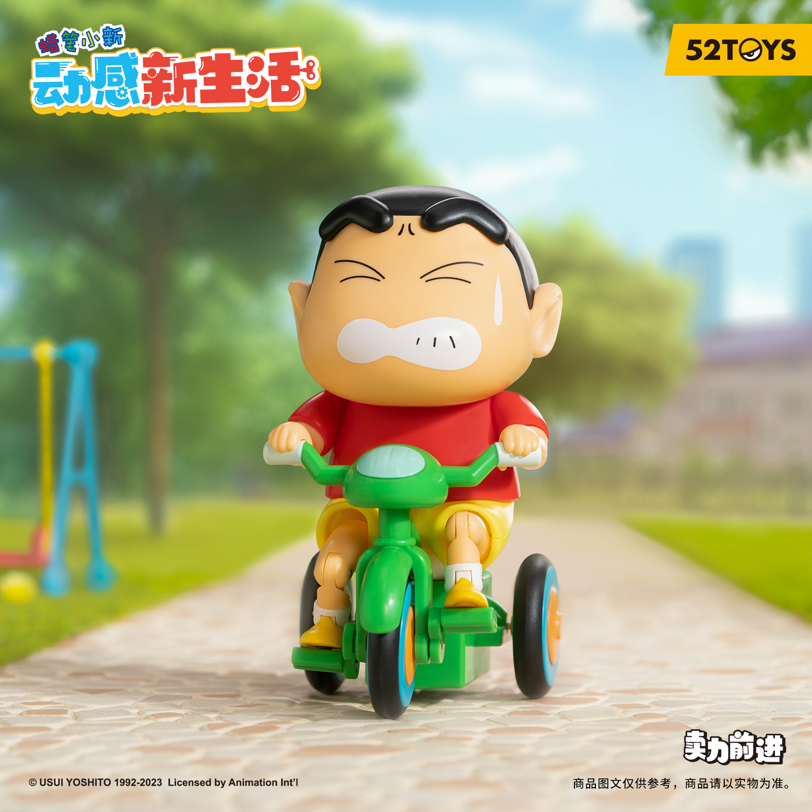 52TOYS ブラインドボックス クレヨンしんちゃん ダイナミックシン