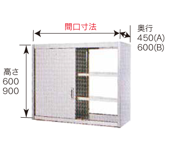吊り戸棚 | ステンレス厨房機器の設計・製造・加工の秋元ステンレス