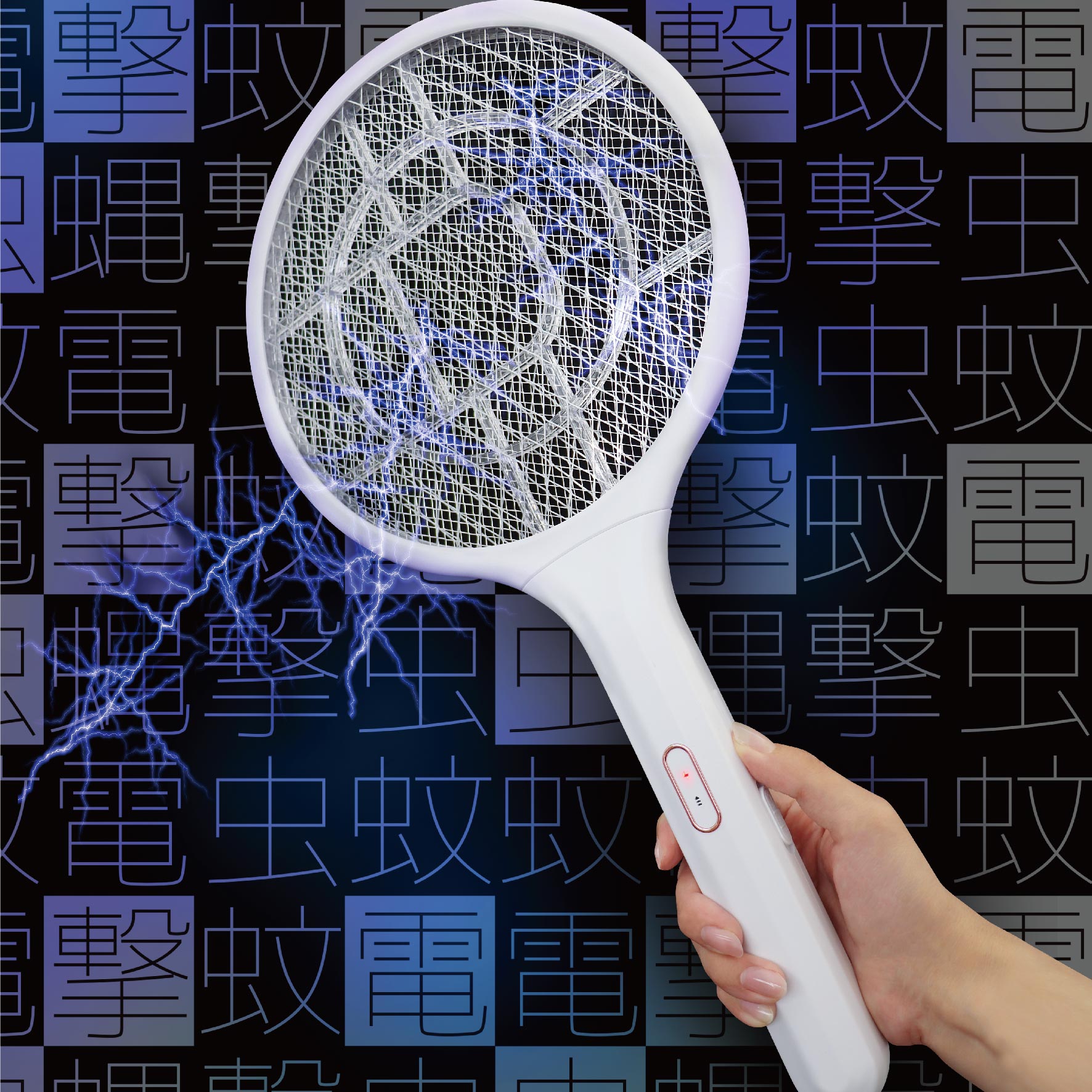 電撃殺虫ラケット スマッシュ ショック – 株式会社アクセル
