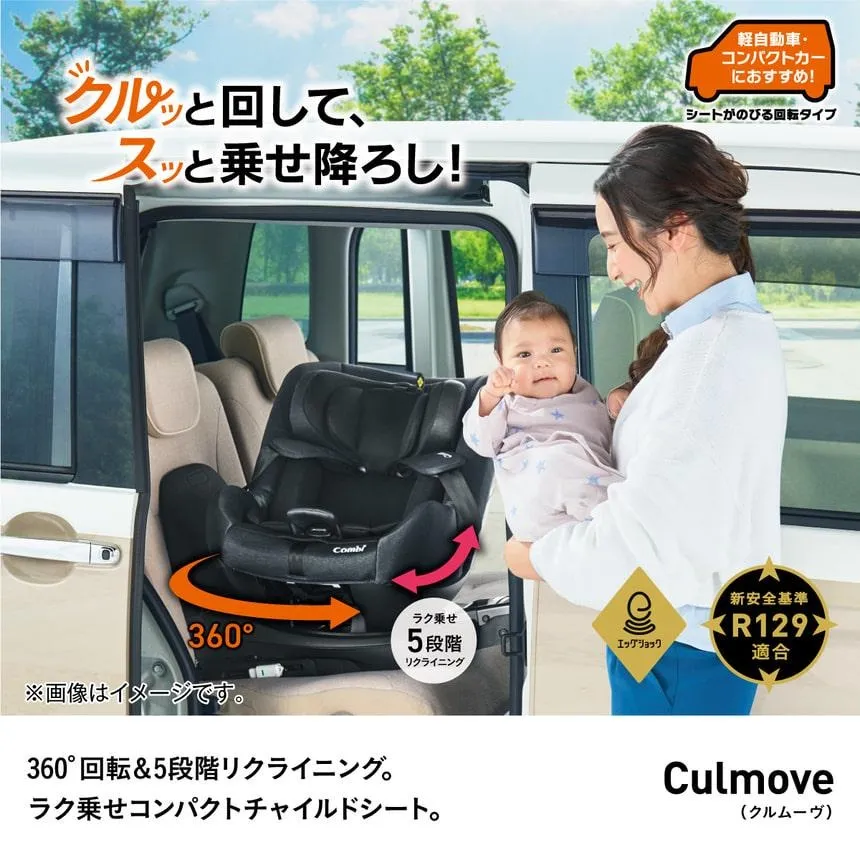 Combi コンビ】クルムーヴ R129 エッグショック CA | 商品一覧