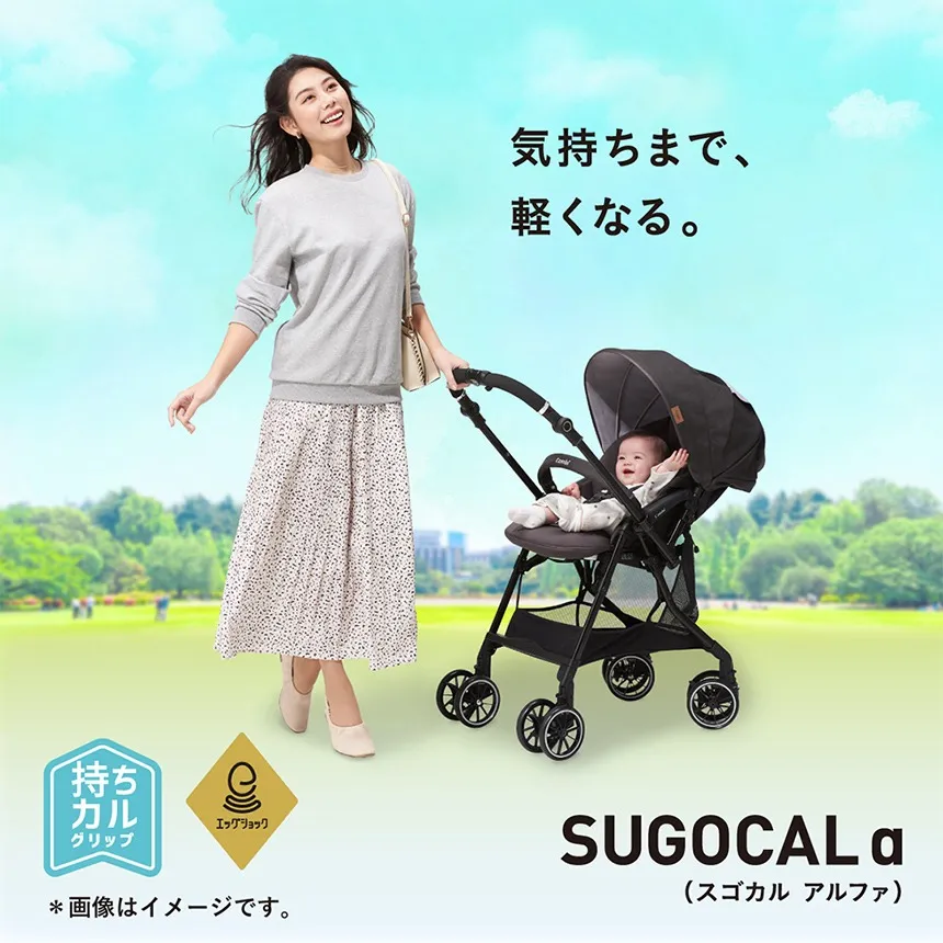 Combi コンビ】 スゴカルα Light エッグショック AX | 商品一覧