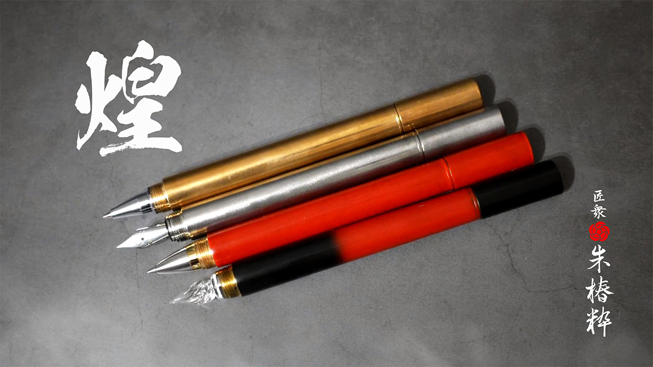 公式】朱椿粋｜日本の木工高級文具・匠の筆記具ラインナップ