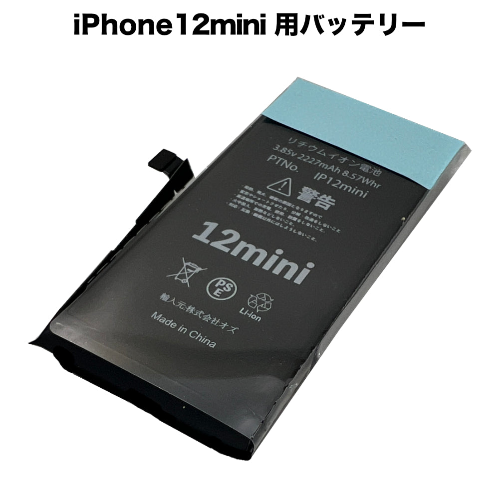 battery-iphone12mini.jpg?crop=