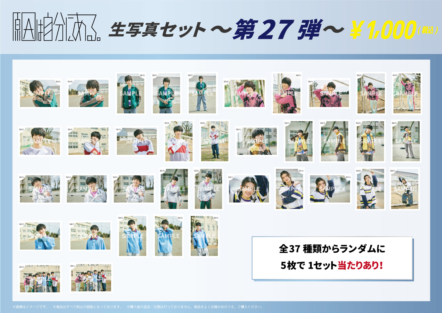ゲンジブ観測所 Presents 私立げんじぶ学園∽天の川学園」オフィシャル