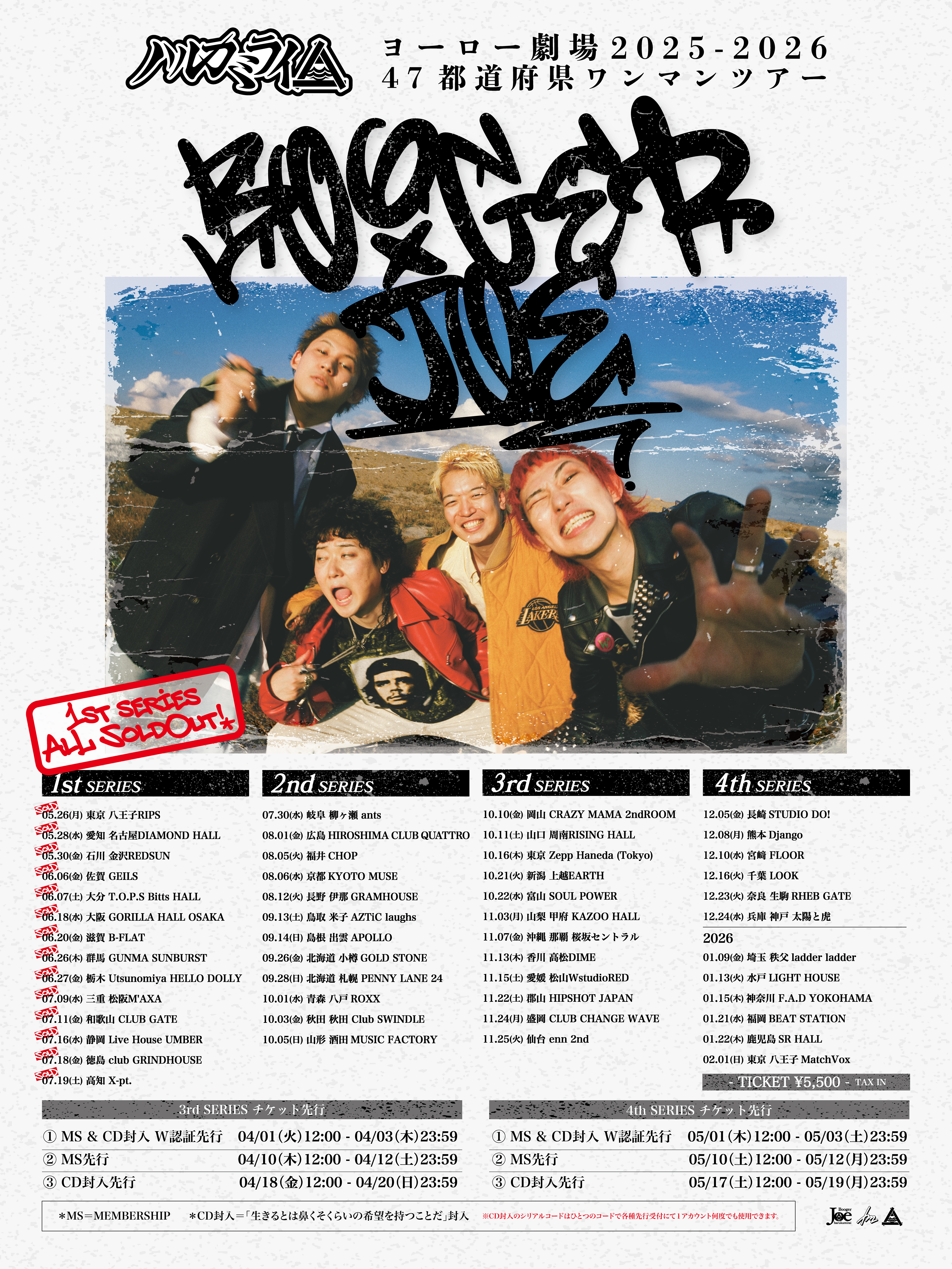 ヨーロー劇場2025-2026 47都道府県ワンマンツアー -BOOGER JOE-」3rd