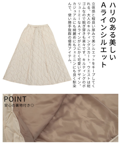レディース 大人 上品 軽いのに暖かなボール刺繍キルティングスカート