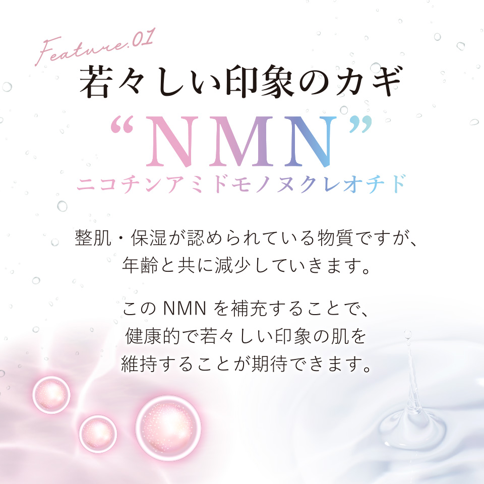 NMN フェイスマスク | 補整下着(補正下着)、ブラ・ショーツ・ガードル