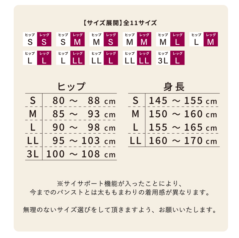 レッグメイキング サイサポートシンメトリー | 補整下着(補正下着