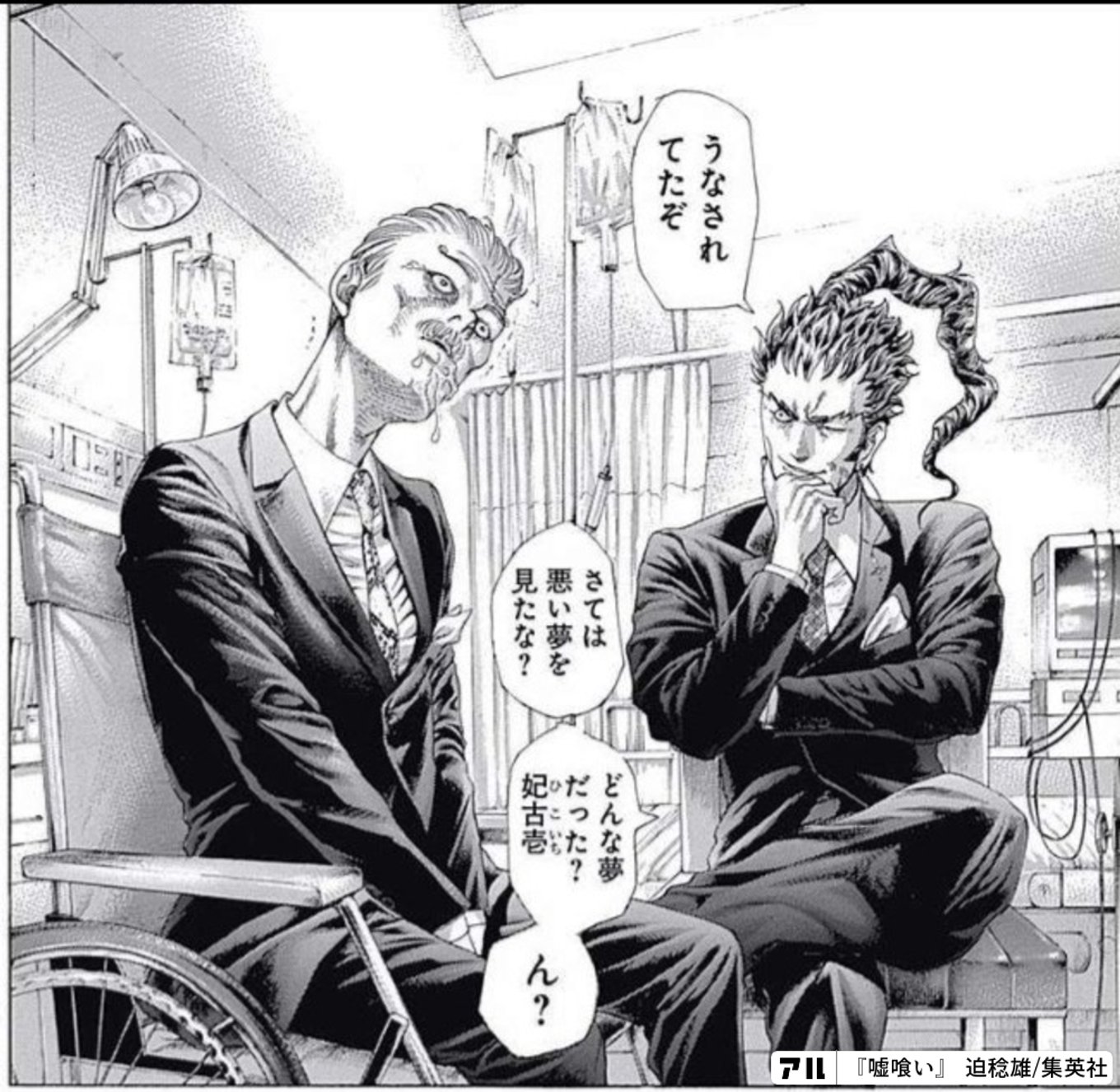 うなされてたぞ さては悪い夢を一見たな？ どんな夢だった？妃古壱 ん