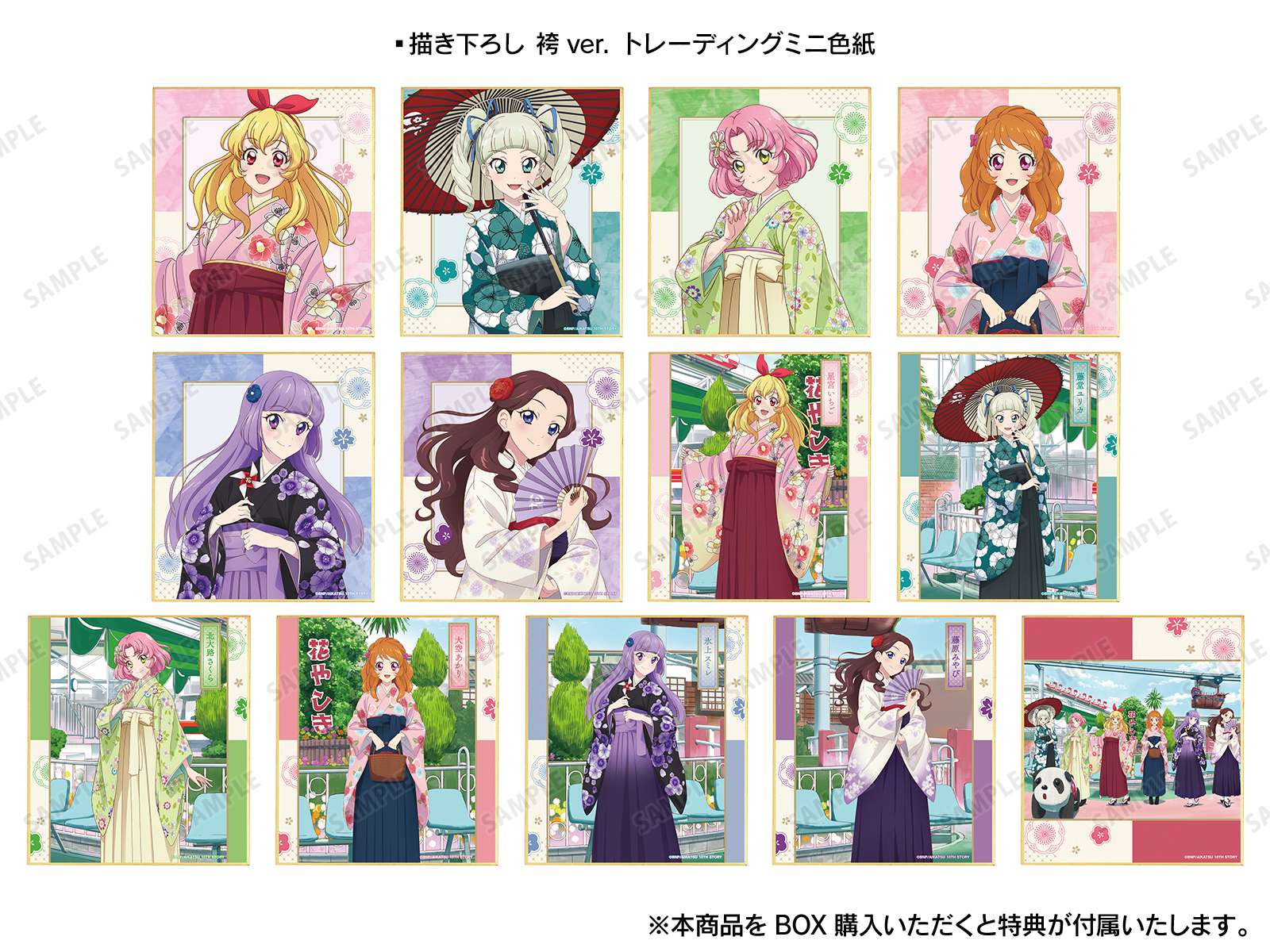 アイカツ！ 10th STORY ～未来へのSTARWAY～ in 浅草花やしき | AMNIBUS