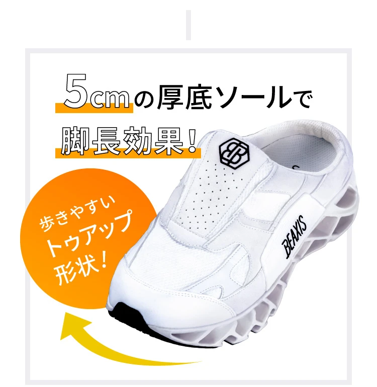 バランスコアミュール BEAXIS(ビーアクシス) レディース | amepla