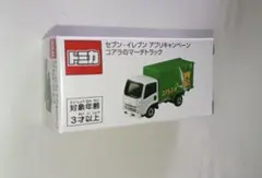相場調査】コアラのマーチ トラック(11/11着荷確認) - トミカごーごー