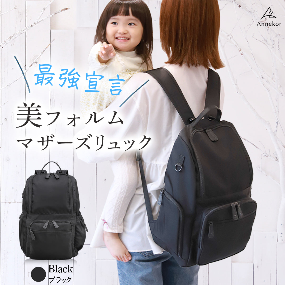 マザーズリュック 大容量×美フォルム｜撥水ナイロン 20ポケットで整理