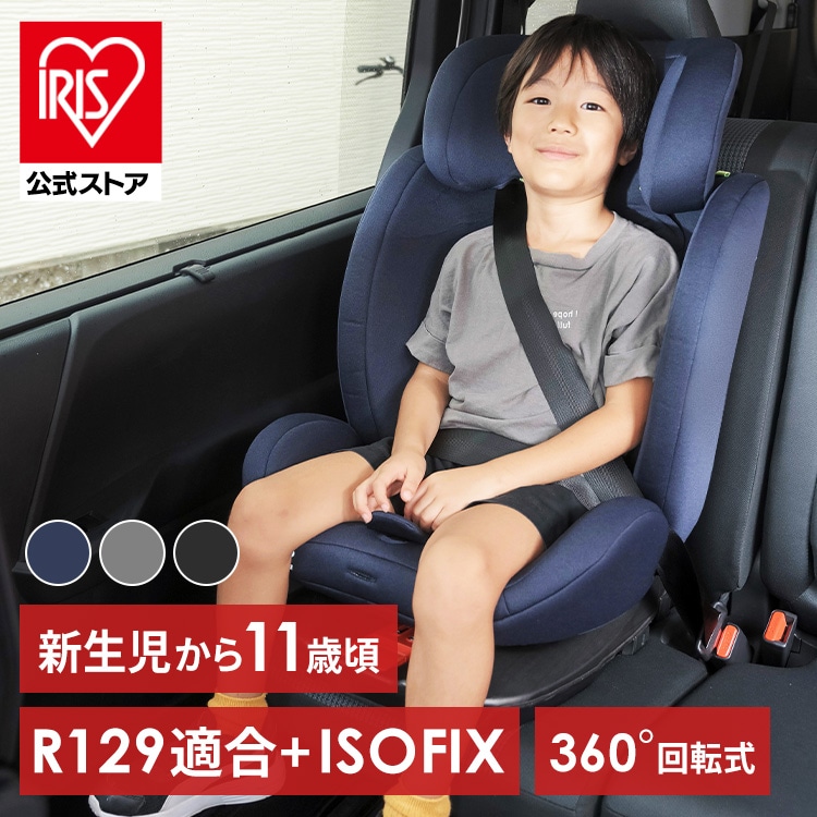 チャイルド&ジュニアシート PZ ISOFIX 回転式 ブラック 88-1204