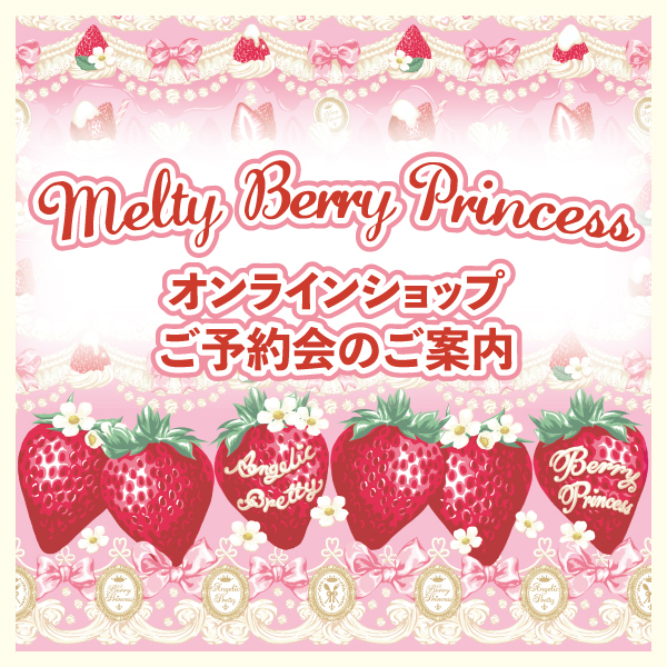 ANGELICPRETTY OnlineShop/ロリータファッション通販サイトAngelic
