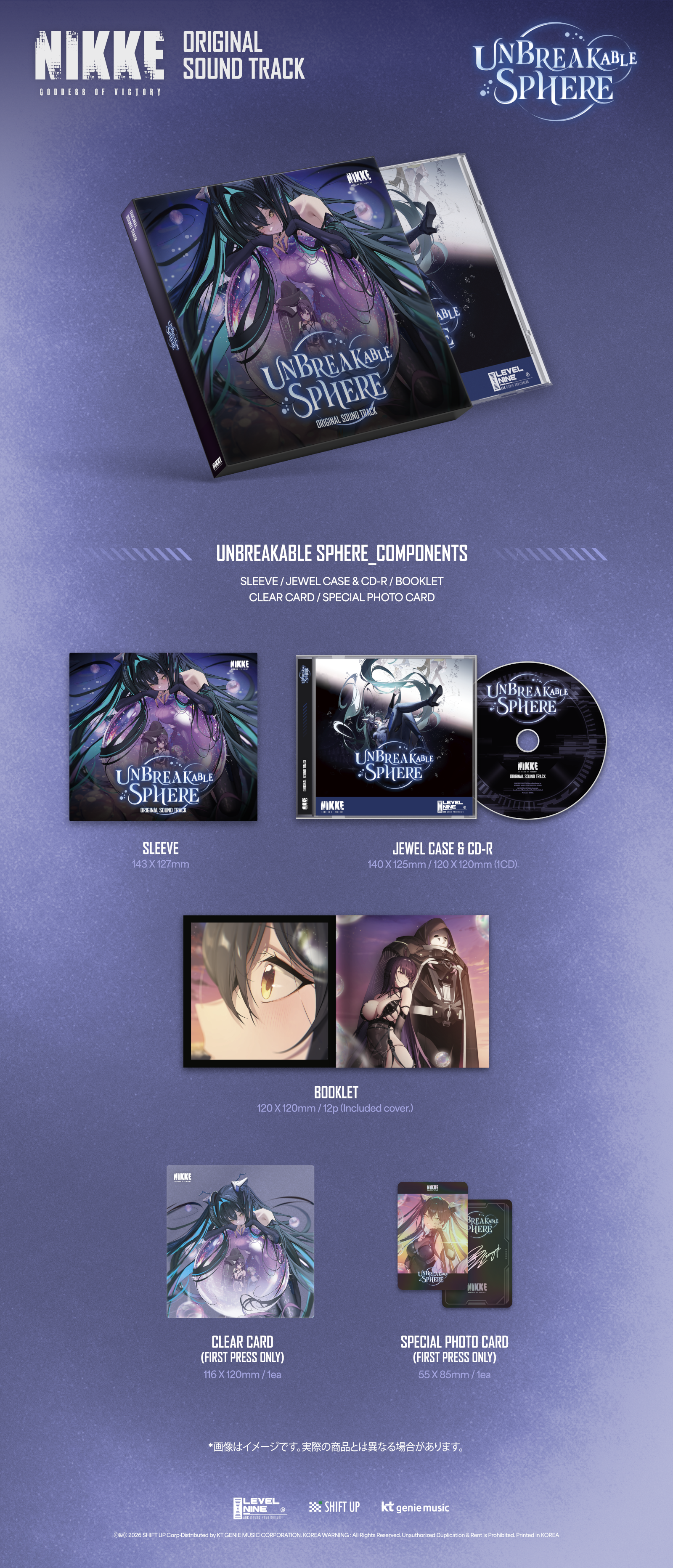 GODDESS OF VICTORY: NIKKE Original Soundtrack Unbreakable Sphere